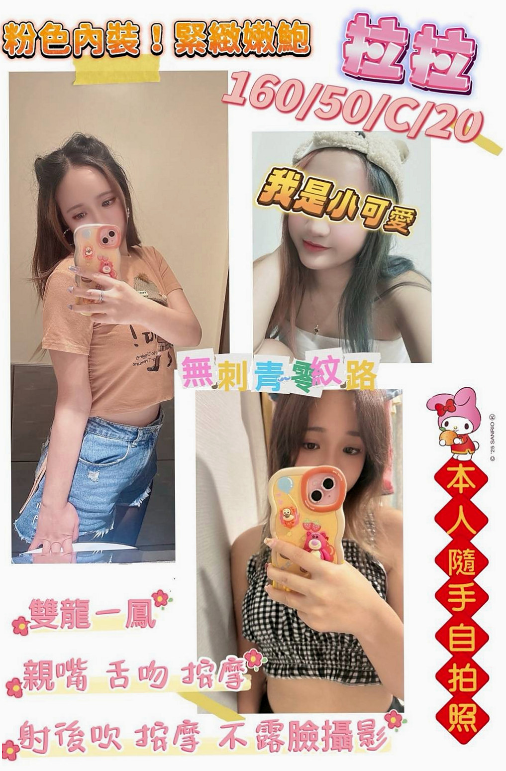 甲仙好茶丨貝莎丨模特丨身高164cm丨體重49kg丨胸圍C罩杯丨年齡24歲丨床上小淫蕩 幹起來超爽 下面很敏感 敢玩  生活上學習上壓力很大 不想給家裡太大負擔